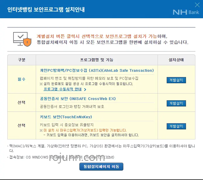 농협 통장사본 모바일 인터넷 발급