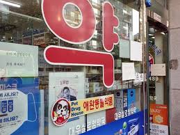 추석 연휴 문여는 병원, 응급실, 가까운 약국 찾기