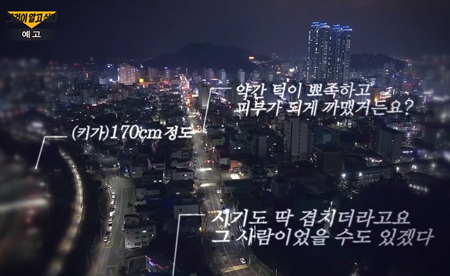 그것이 알고싶다 목포 여대생 살인사건 범인 나비 1431화