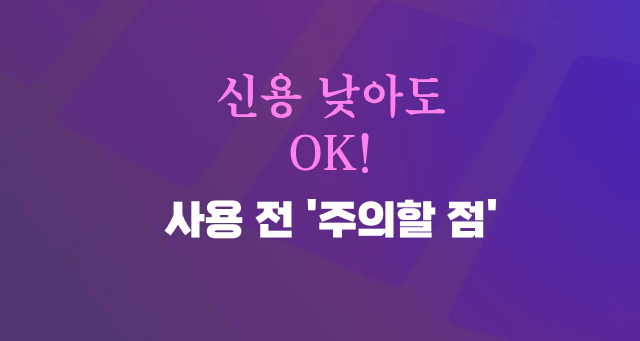 '비즈플러스카드' 신청 발급 방법