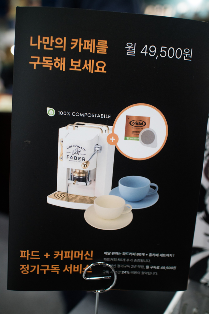 브리스토 파드 커피는 2년 정기 구독제