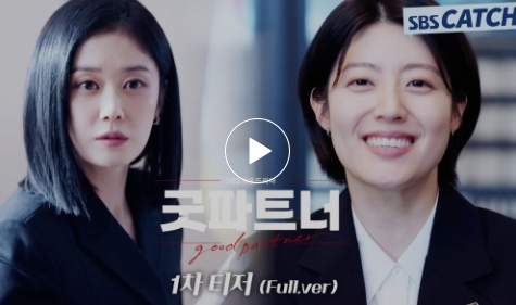 굿파트너 등장인물