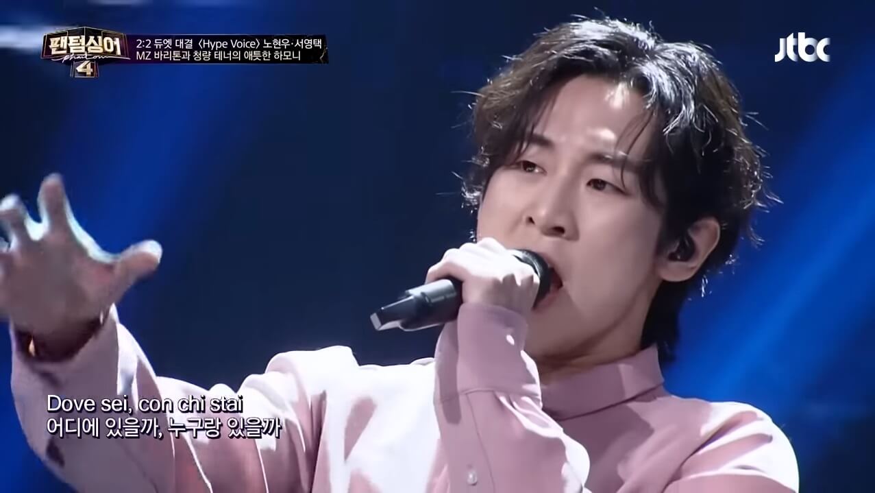 팬텀싱어4-노현우-서영택-본선-2라운드