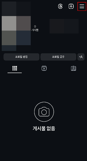 인스타 로그인 기록, 위치 보는법