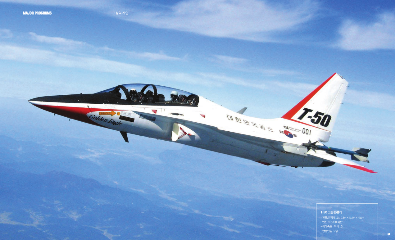 T-50 고등 훈련기