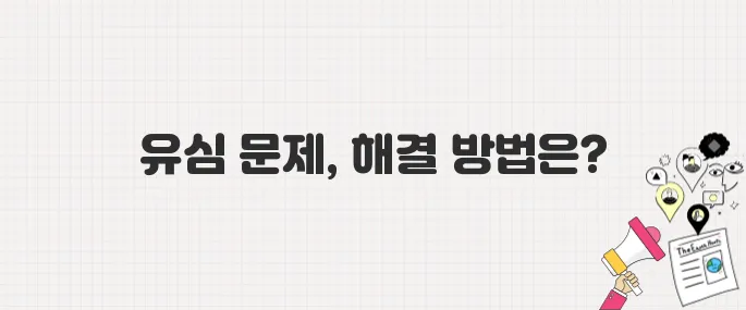 SKT 유심 해킹 피해, 유심 교체 후 먹통되는 이유와 대처법