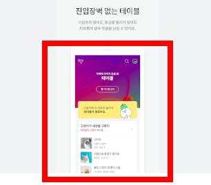 다음카페 앱설치하기 사이트 소개