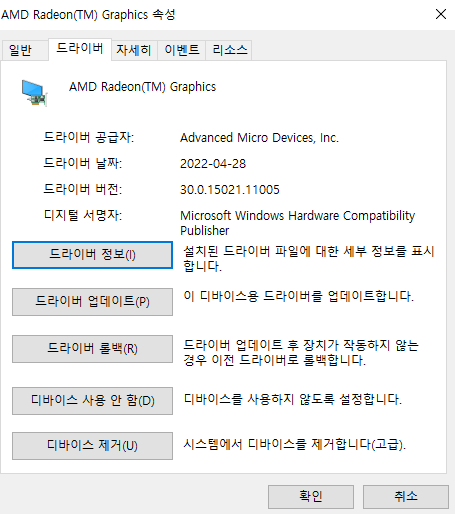 그래픽카드 속성