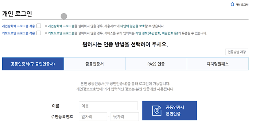 고용보험사이트 로그인
