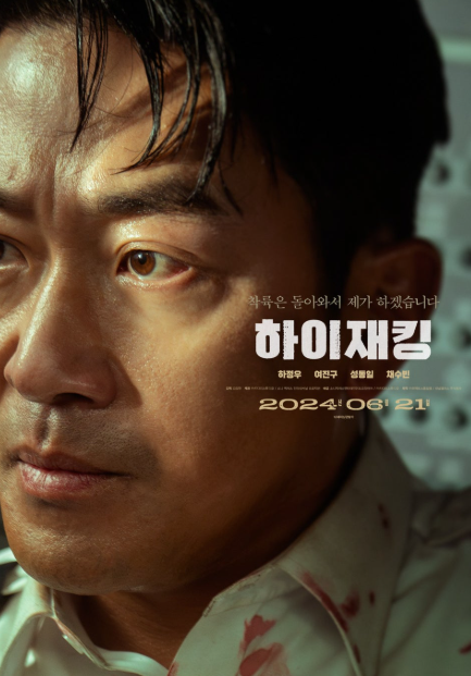 하이재킹 영화관련 이미지