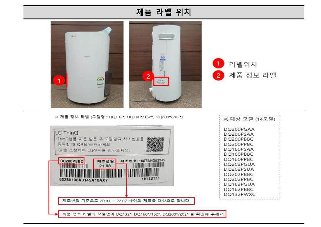 제품라벨위치