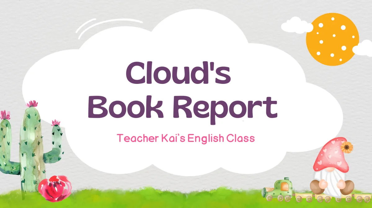 교사인증-수업자료-예시05