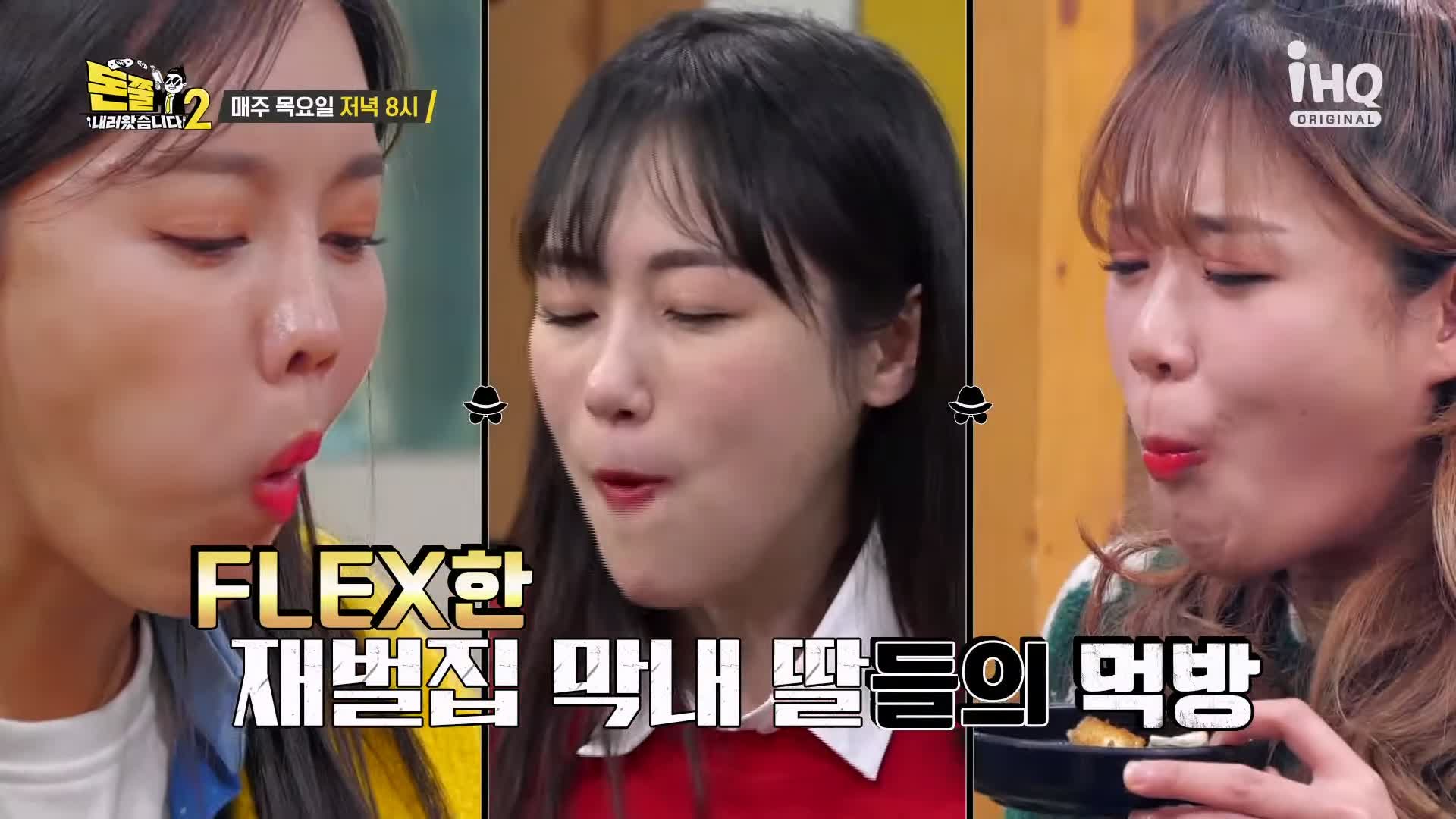 돈쭐내러왔습니다 짚불 볏짚 꼼장어 민물장어 삼겹살 먹방 보양식 김포 석모리 맛집 이영자 김희재 방송 소개