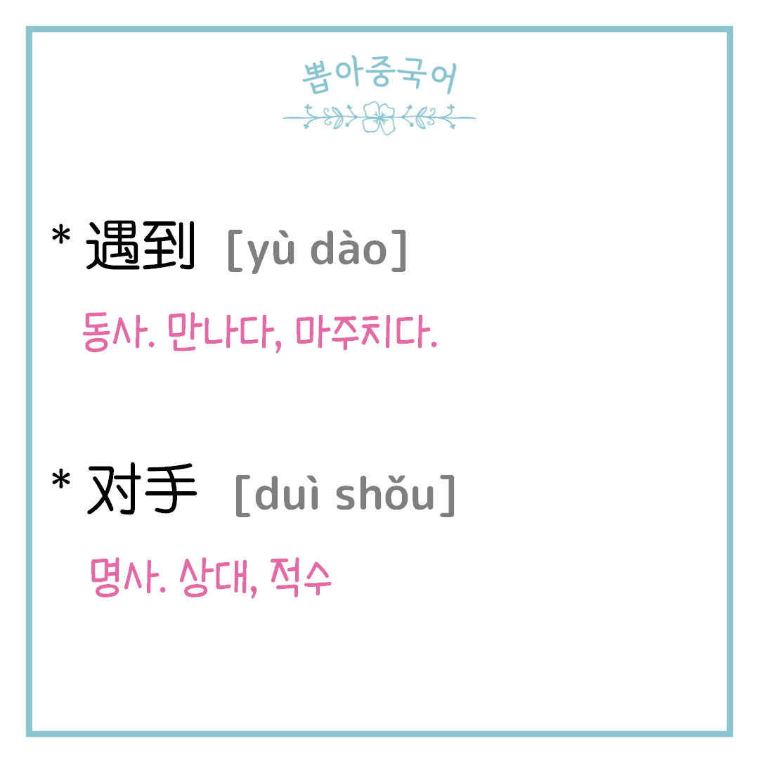 단어
