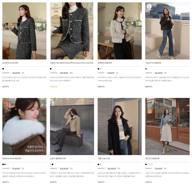 여성의류 쇼핑몰