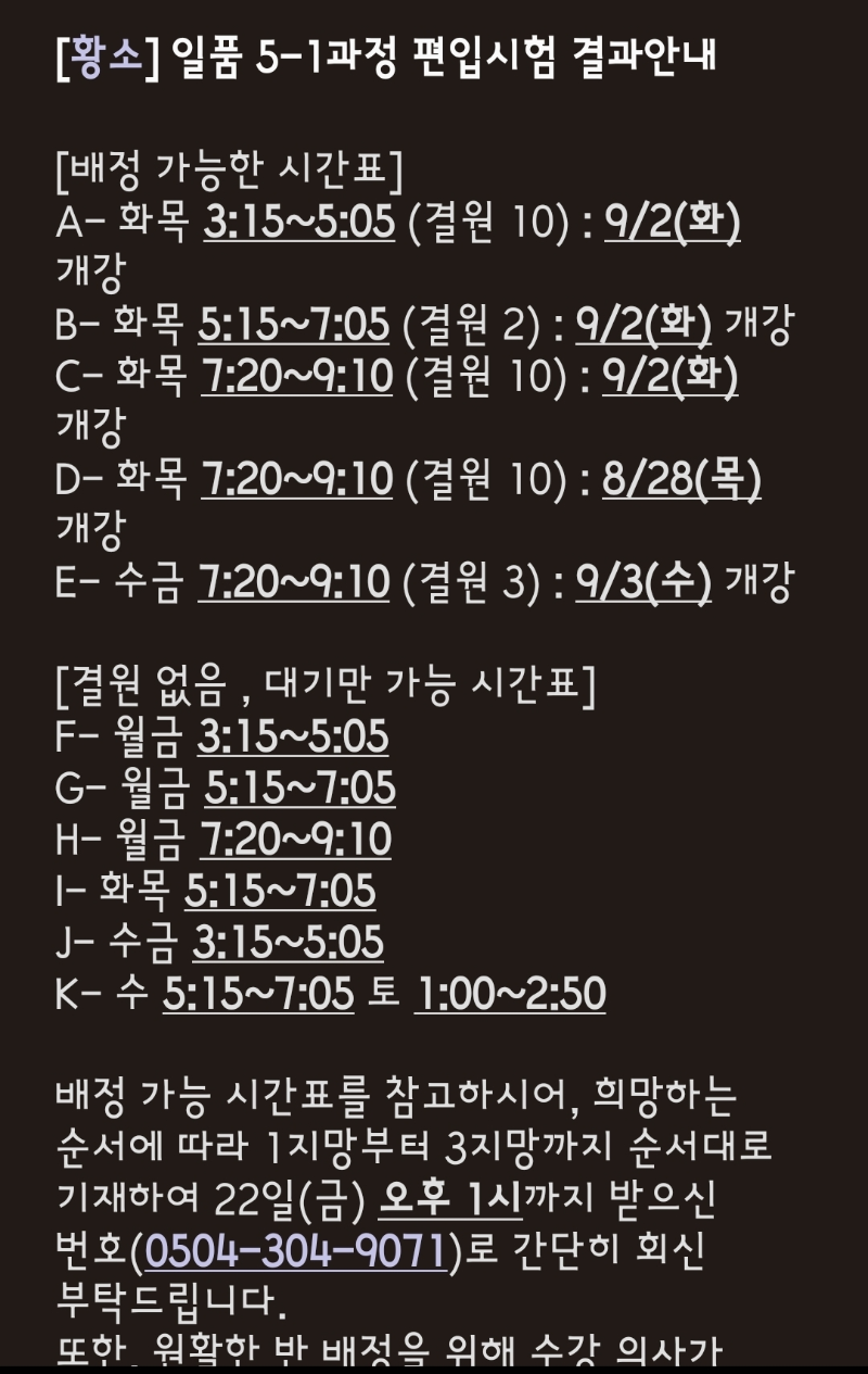 생각하는 황소 편입시험 결과