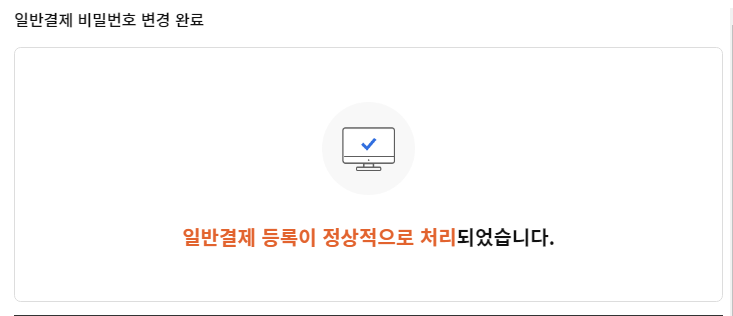 농협카드비밀번호설정완료