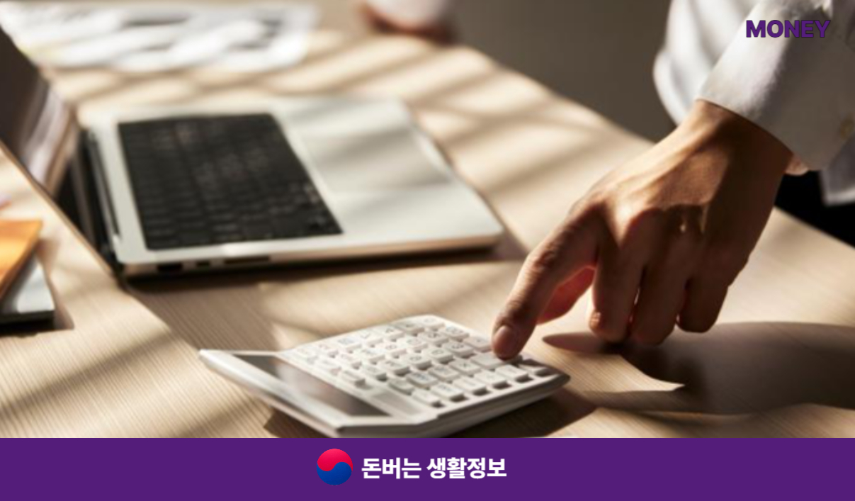 중소기업 소득세 감면