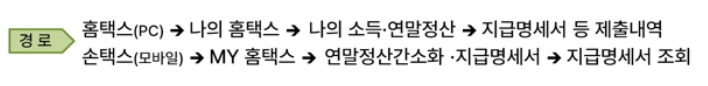 연말정산 환급