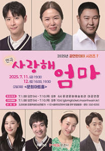 사랑해엄마