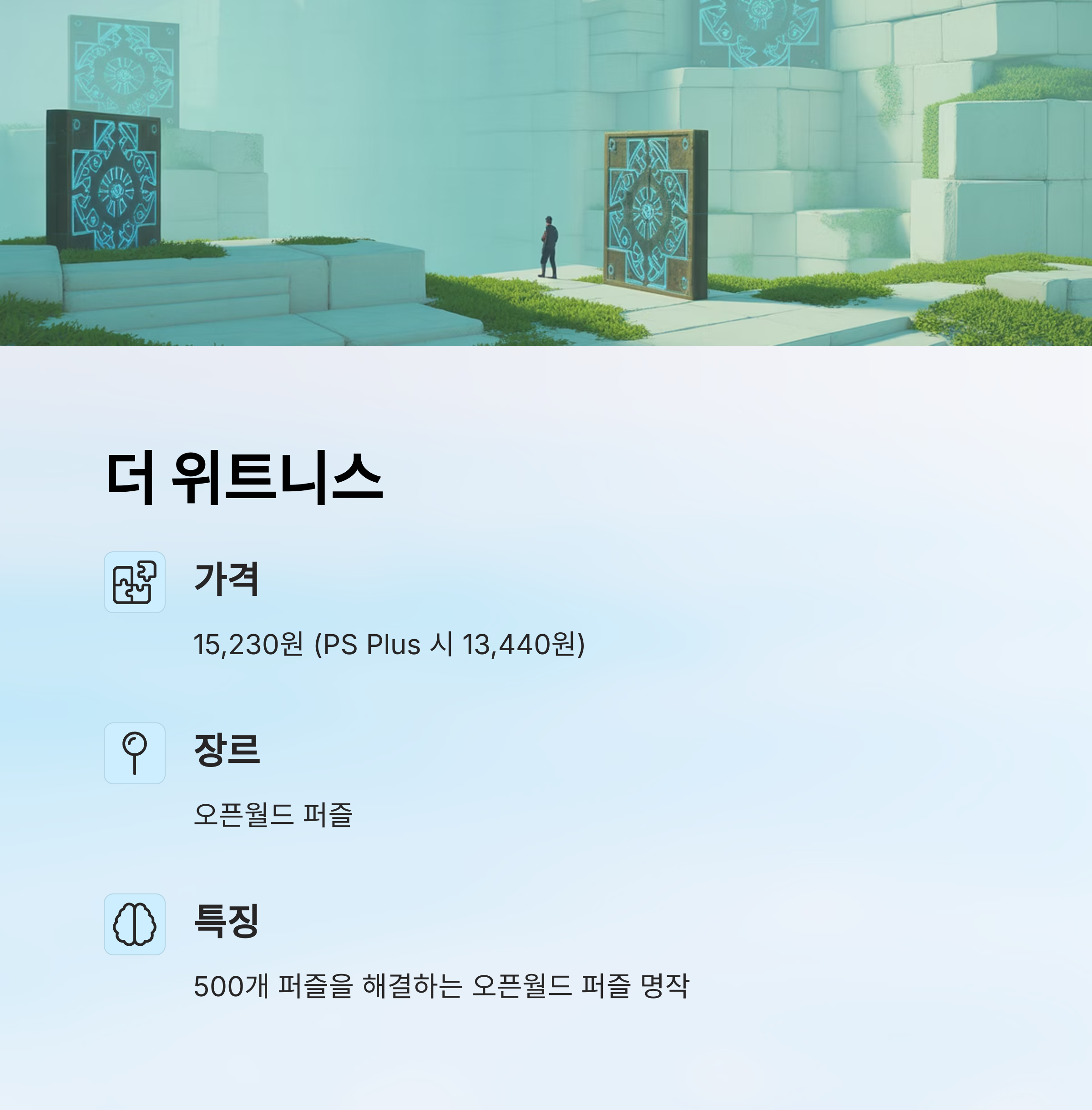 게임