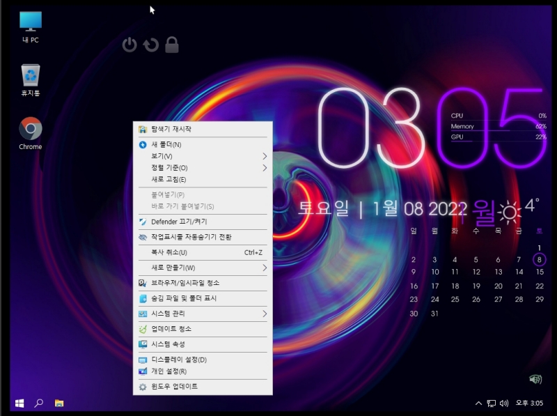 윈도우 10 LTSC