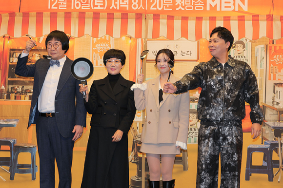 &#39;깐죽포차&#39; 제작발표회에 참석한 최양락 팽현숙 유지애 이상준 [사진=MBN]