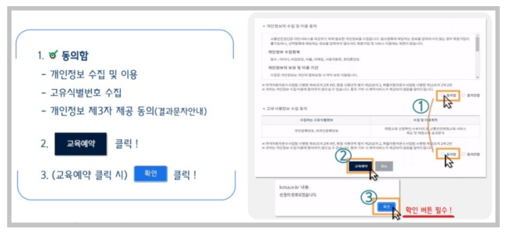 개인택시양수교육예약하기