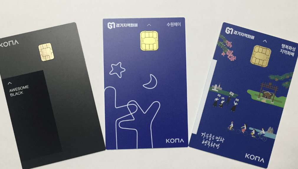 지역화폐 관련주 주가와 정책