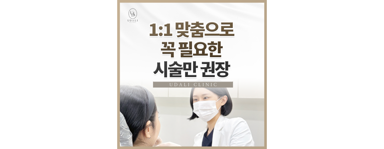 대구 동구 리프팅 병원