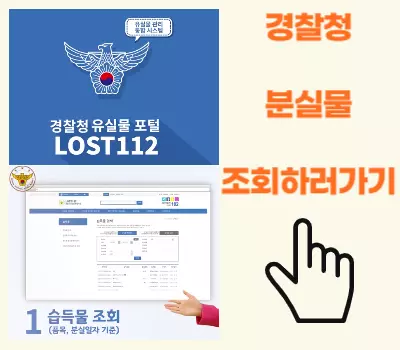 분실물찾기