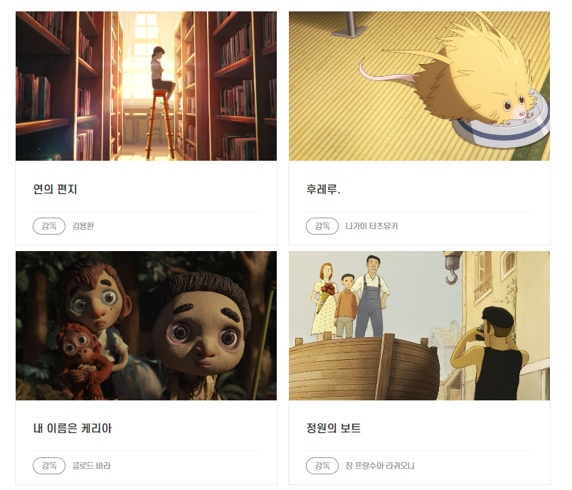 국제경쟁 장편 상영리스트