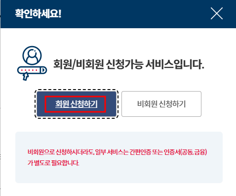 주민등록등본 인터넷발급 5분 안에 끝내기(PC, 모바일)
