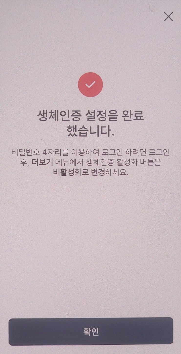 모바일 건강보험증 발급