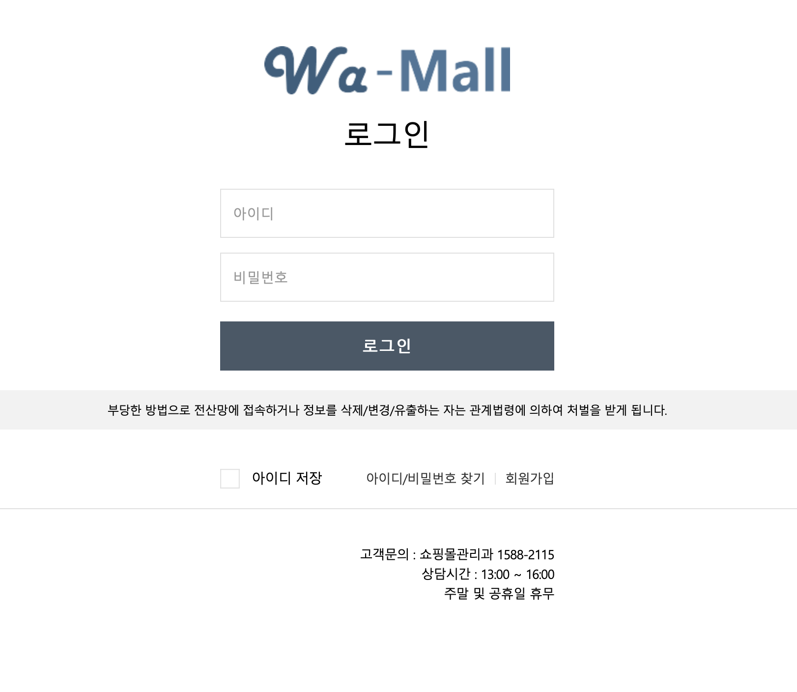 국군복지단 인터넷쇼핑몰 와몰 (https://wamall.welfare.mil.kr)