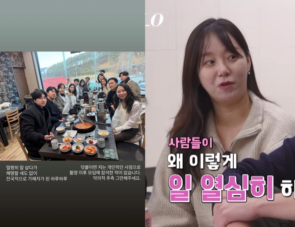 나는 솔로 31기 옥순 영호 관련 사진 20 - 나이&middot;직업&middot;학력 간단 정리