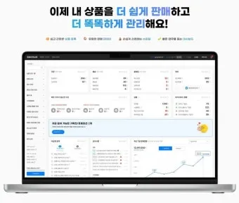 ESMPLUS 판매자센터 앱 로그인 및 고객센터 이용법 절차 정리_6