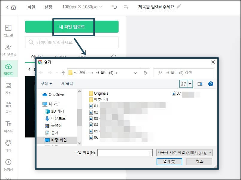 업로드-이미지-선택