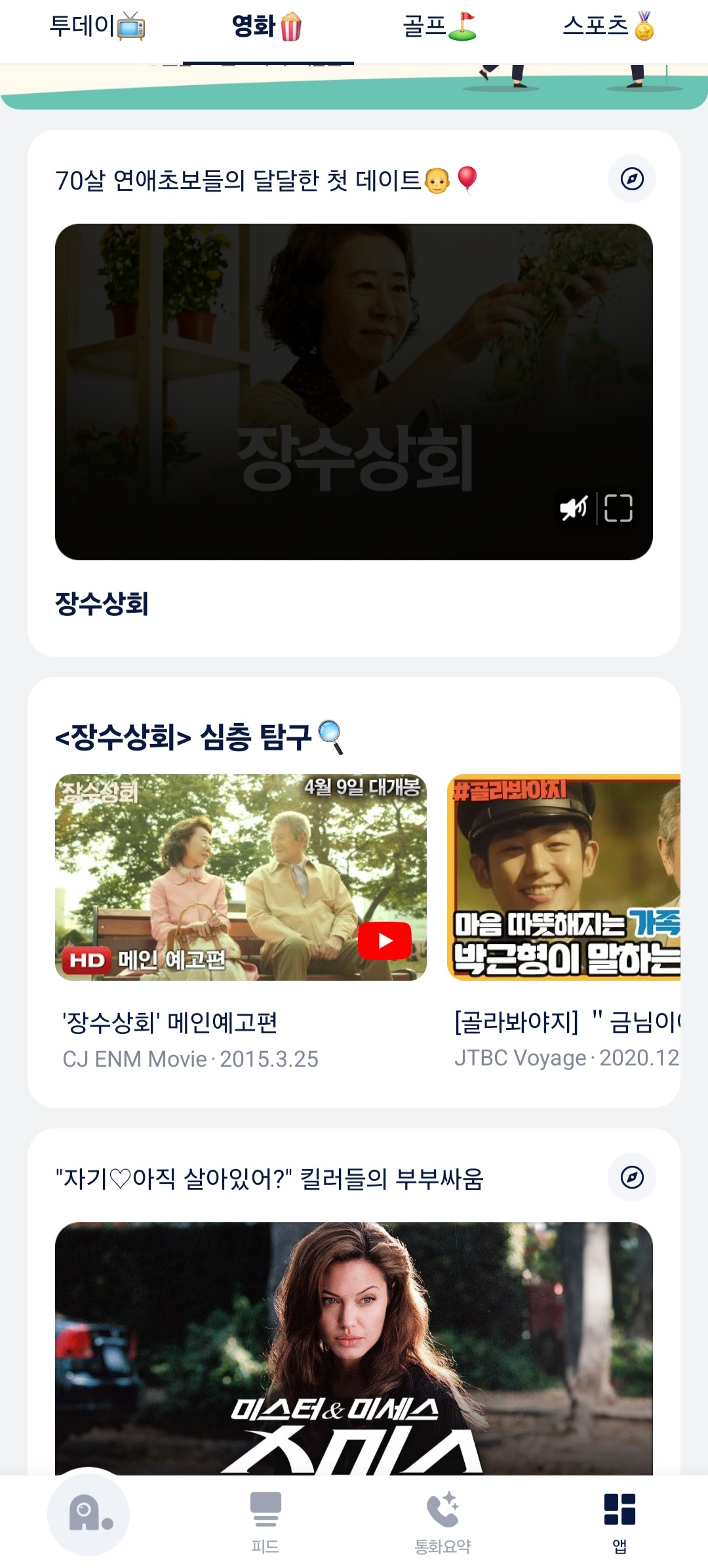 실시간 tv보기, 다시보기 , 영화 무료로 보는 방법