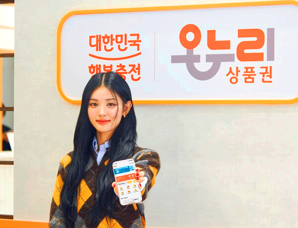 온누리 상품권