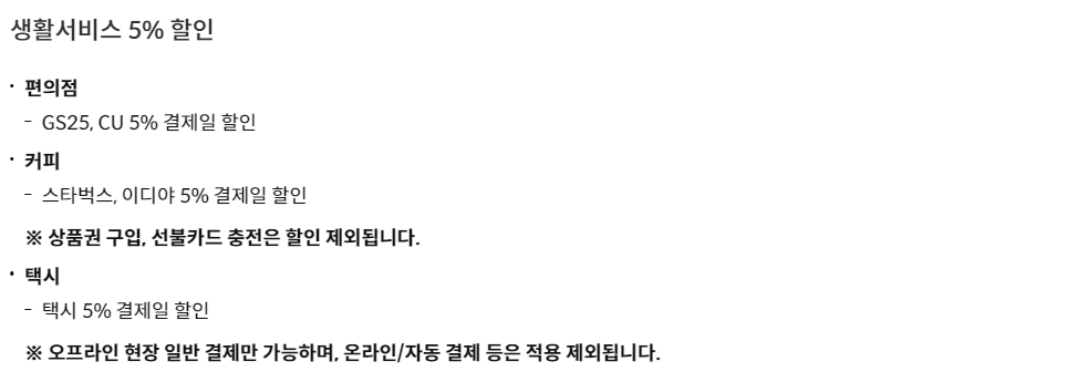 신한 딥오일카드