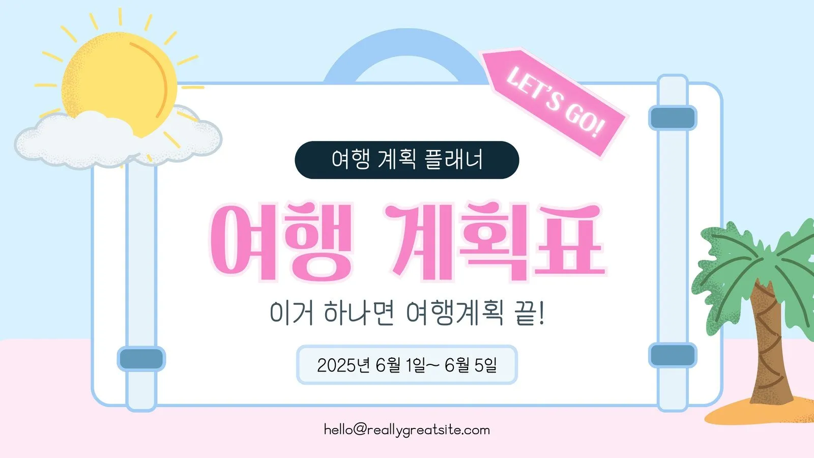 여행 사진 풍경 인물 배경 정리 색감 통일하는 법_2