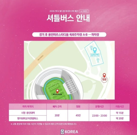 대한민국 이라크 축구경기