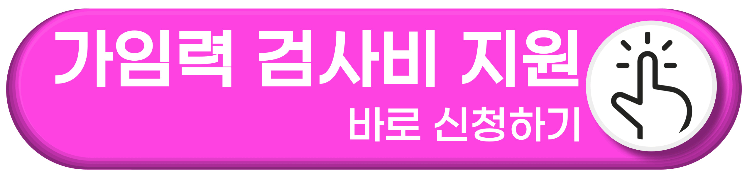 가임력 검사비 지원 바로 신청하기