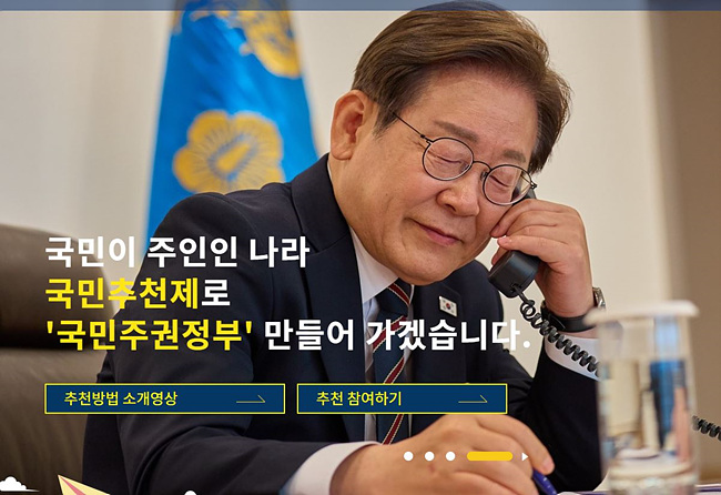 국민이 주인인 나라 국민주권정부 이재명 대통령이 통화하는 사진