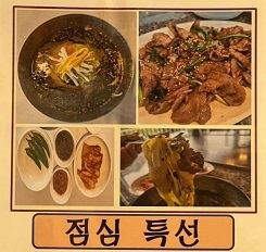 점심특선-불고기-국수