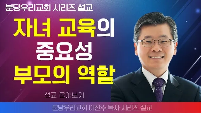 명심보감 -부모의 말씀과 공경의 본질 이해하기_6