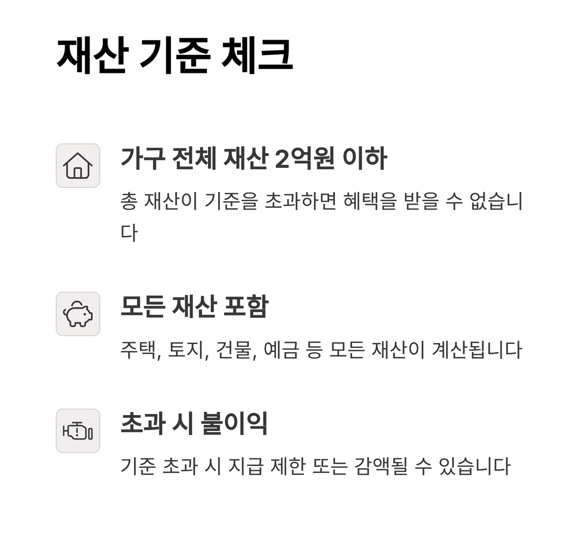 근로장려금 신청자격