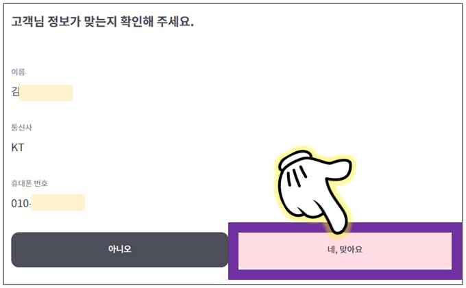 고객기본정보-입력