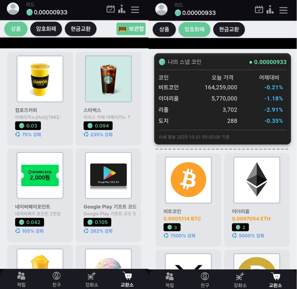 포인트 교환 상품 이미지